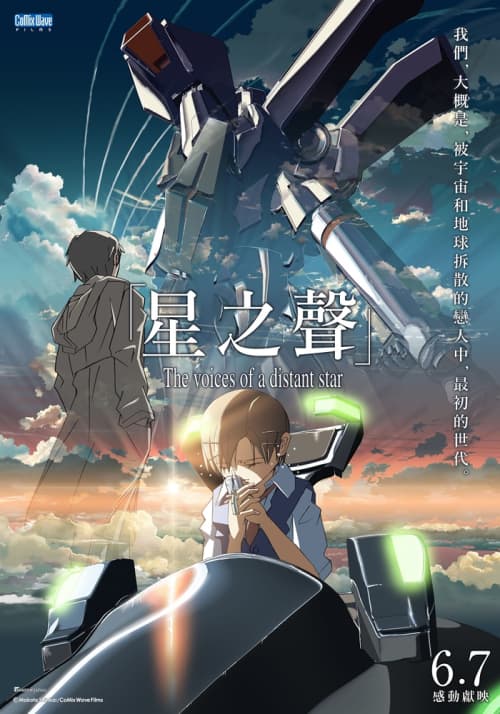 Taiwan Poster (2024 Version)