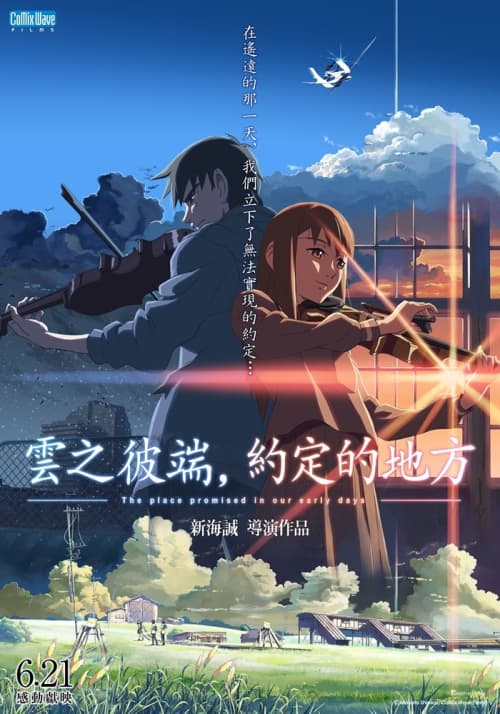 Taiwan Poster (2024 Version)