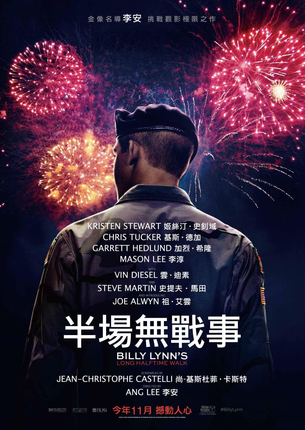 Hong Kong Teaser Poster