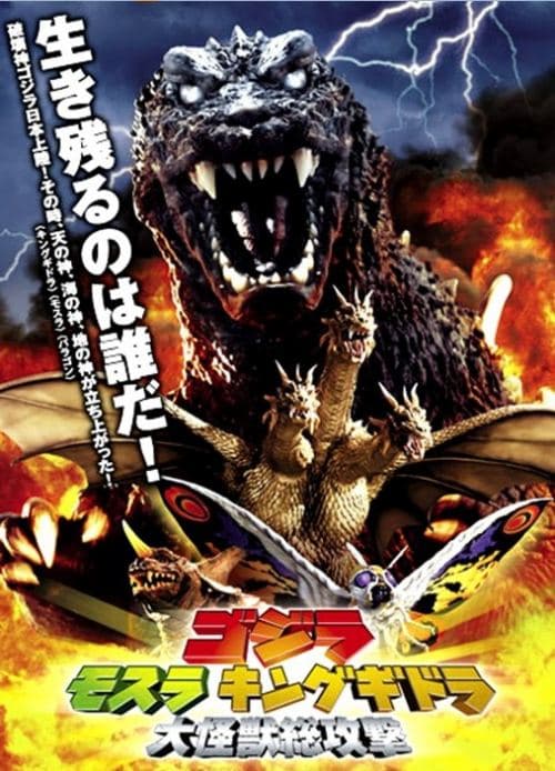 Godzilla, Mothra And King Ghidorah: Giant Monsters All-Out Attack
