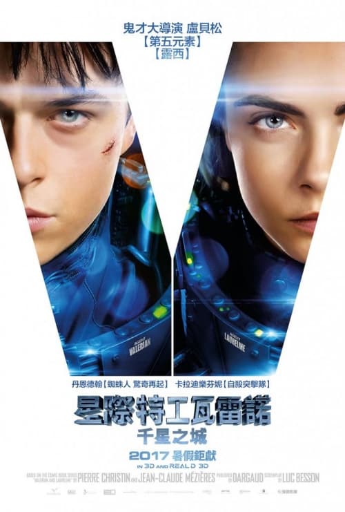 Taiwan Poster