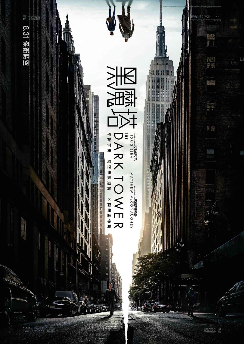 Hong Kong Teaser Poster