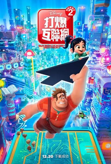 Ralph Breaks The Internet