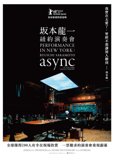 RYUICHI SAKAMOTO: async AT THE PARK AVENUE ARMORY