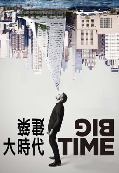 Bjarke Ingels-建築大時代