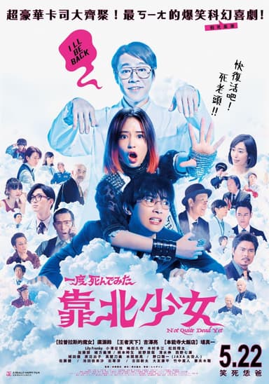 靠北少女