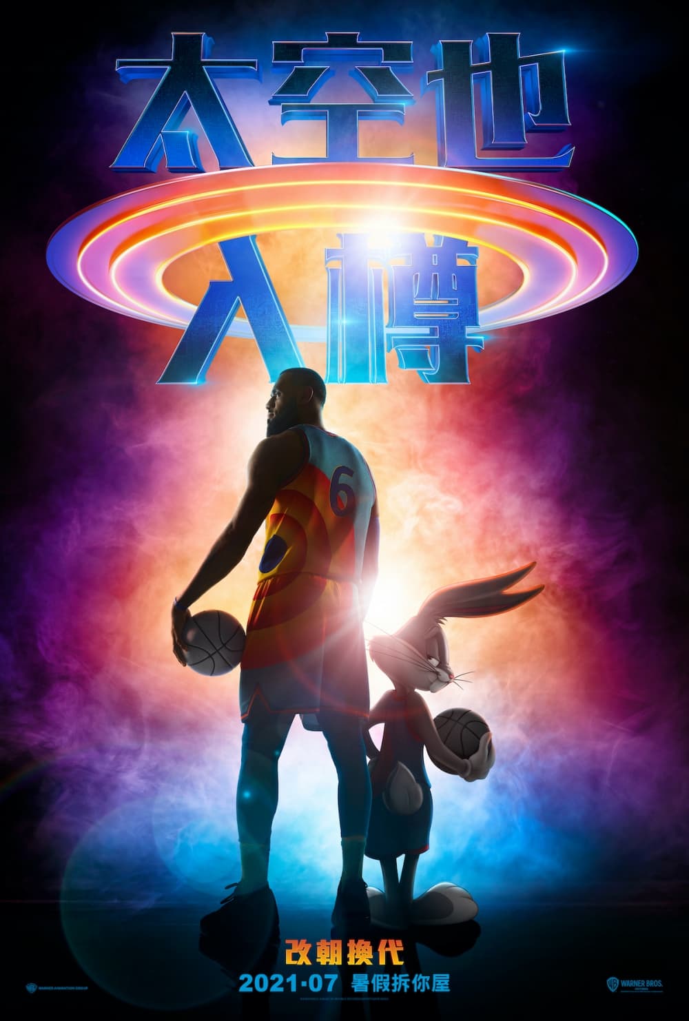 Hong Kong Teaser Poster