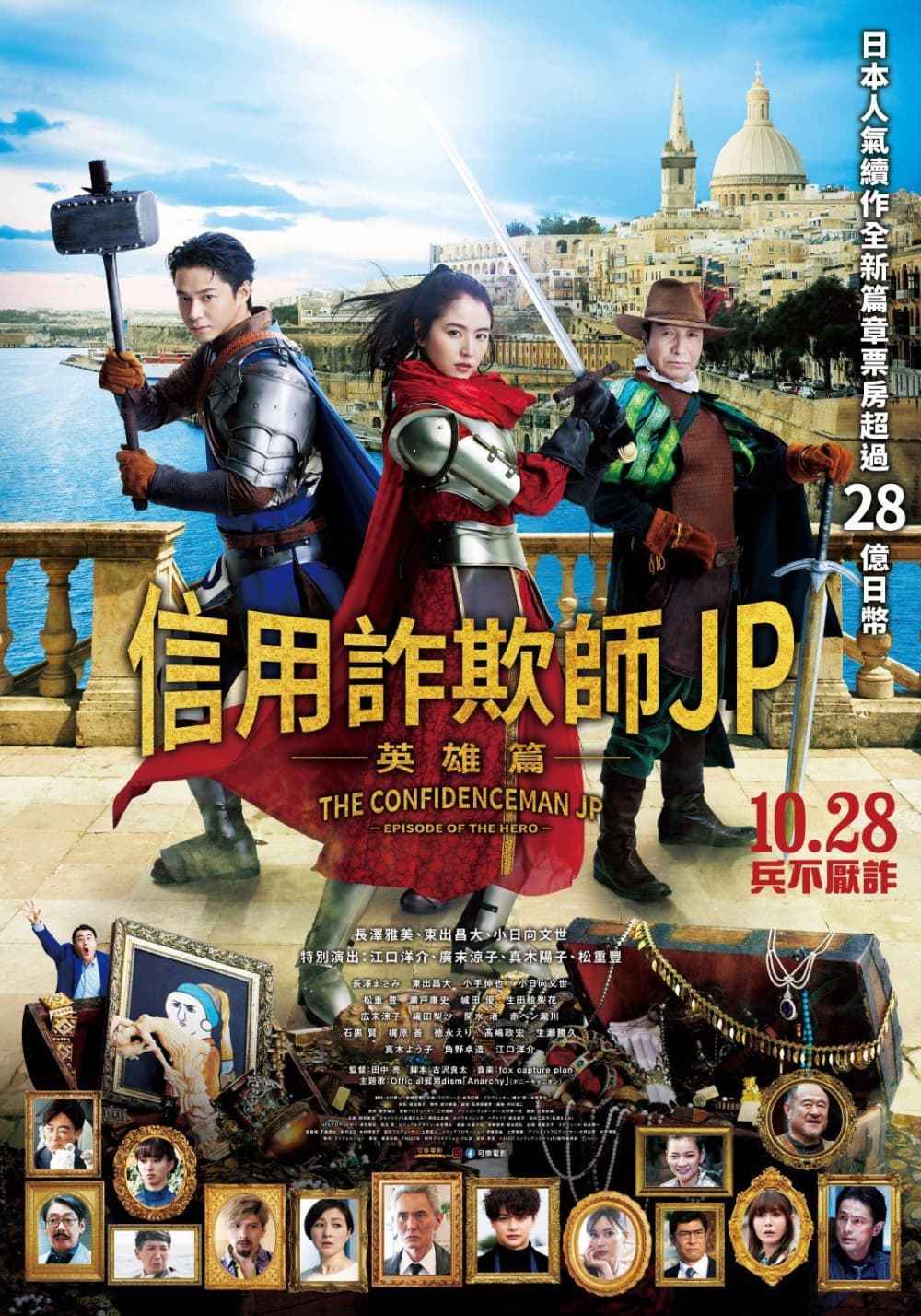 Taiwan Poster