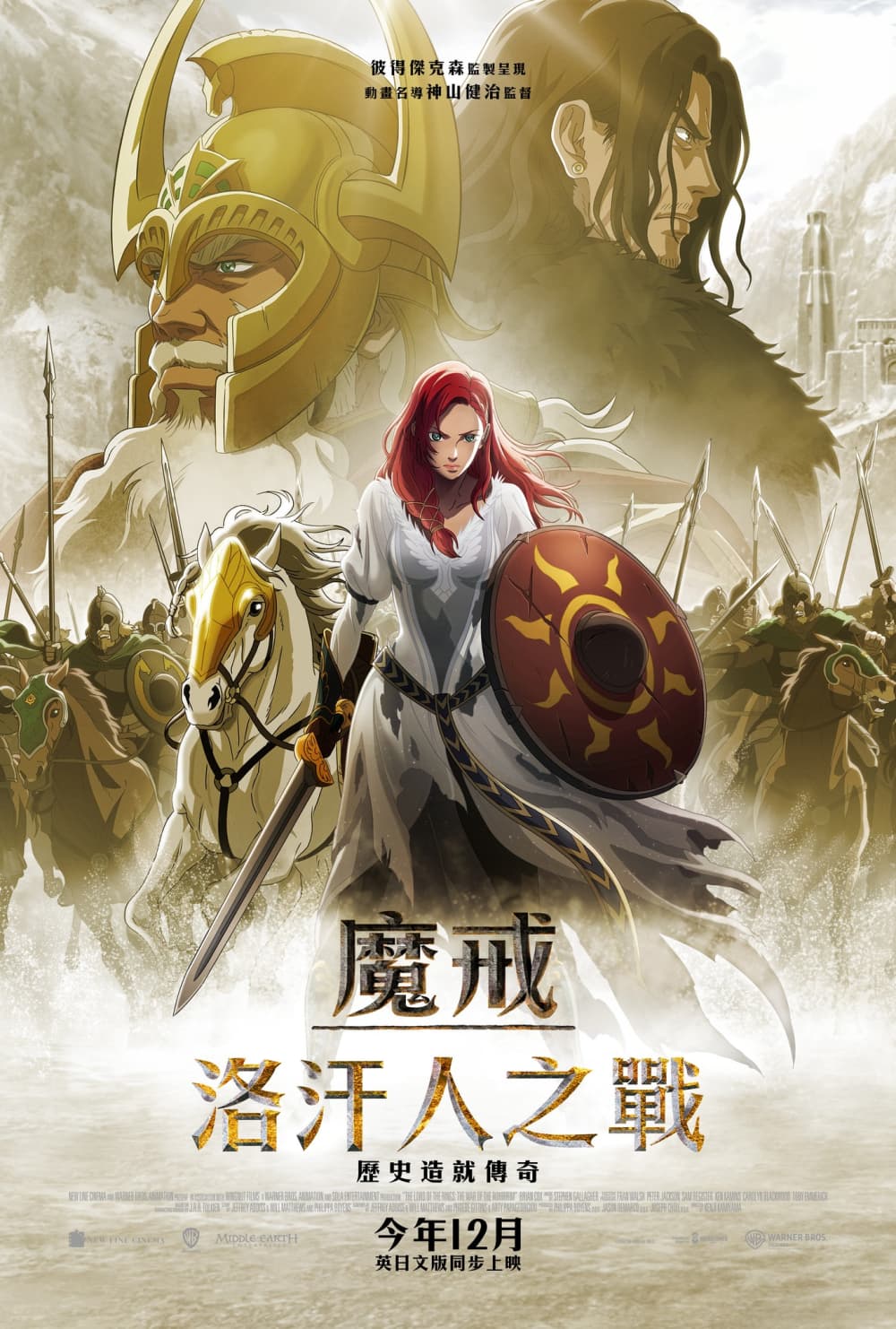 Taiwan Poster