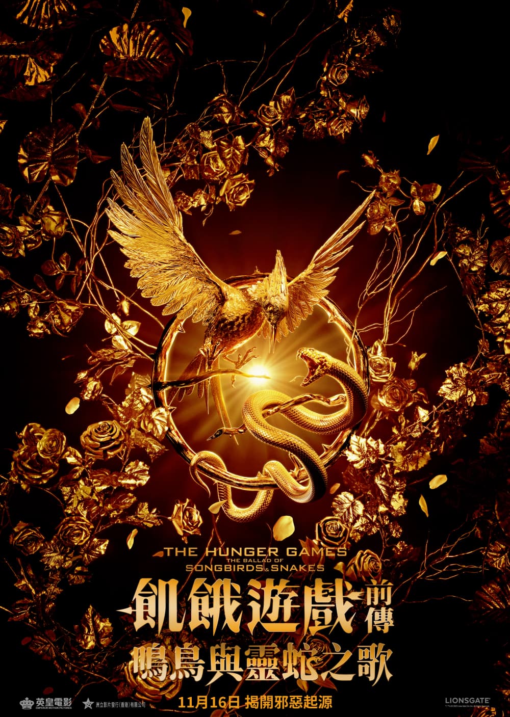 Hong Kong Teaser Poster
