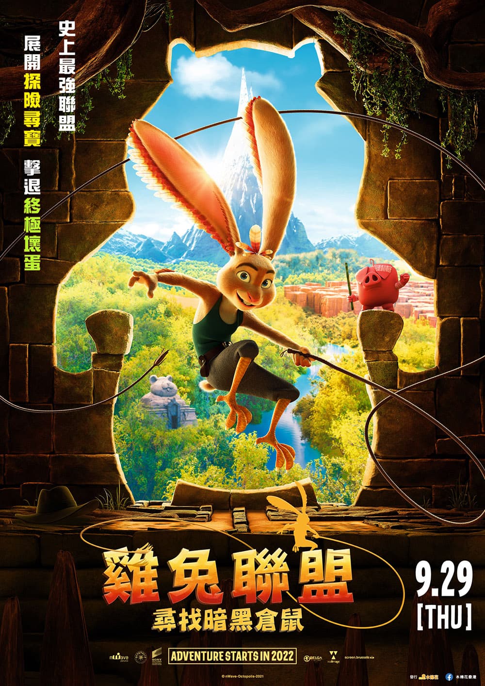 Hong Kong Teaser Poster #2