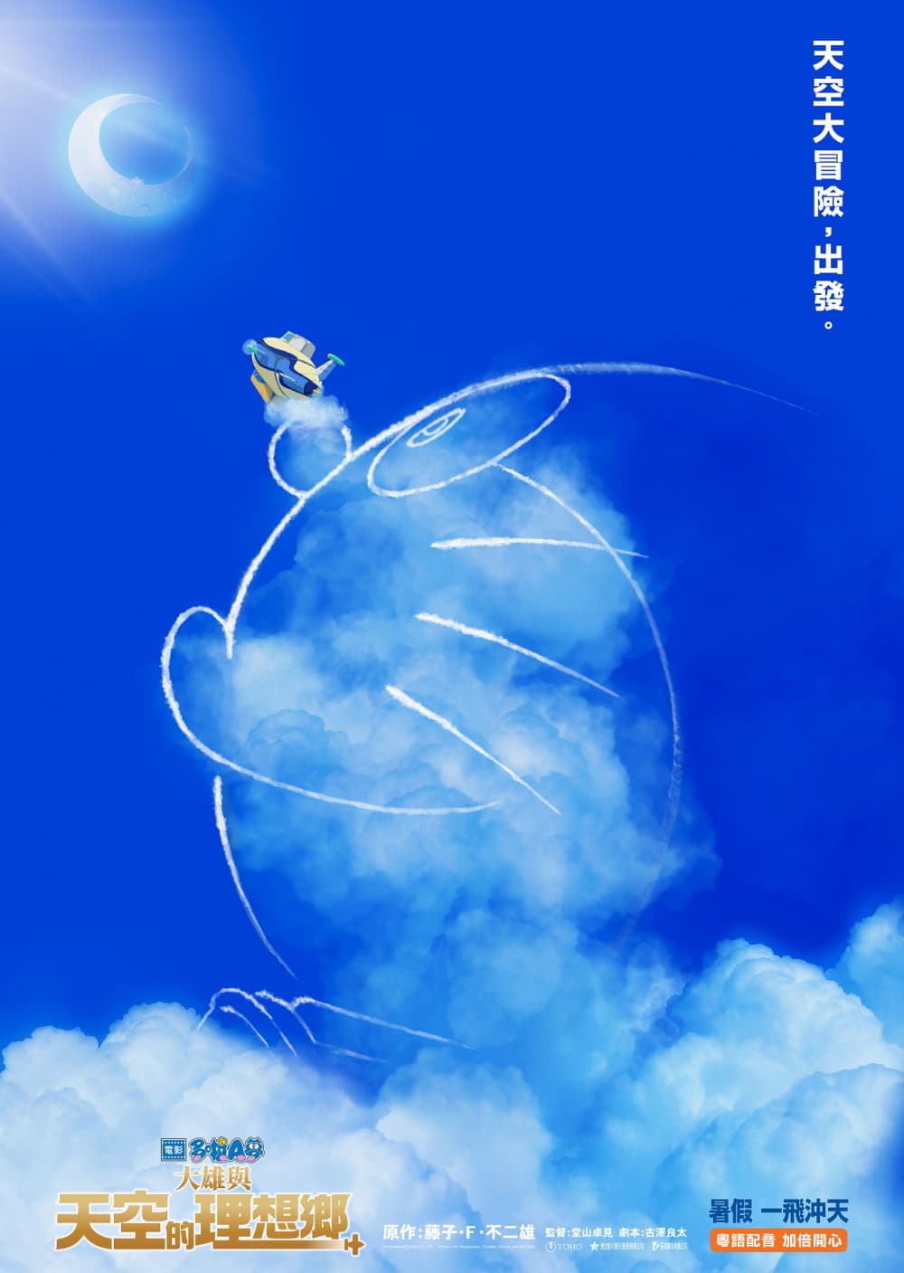 Hong Kong Teaser Poster