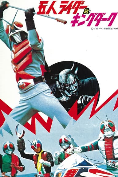 五騎士對黑影魔王