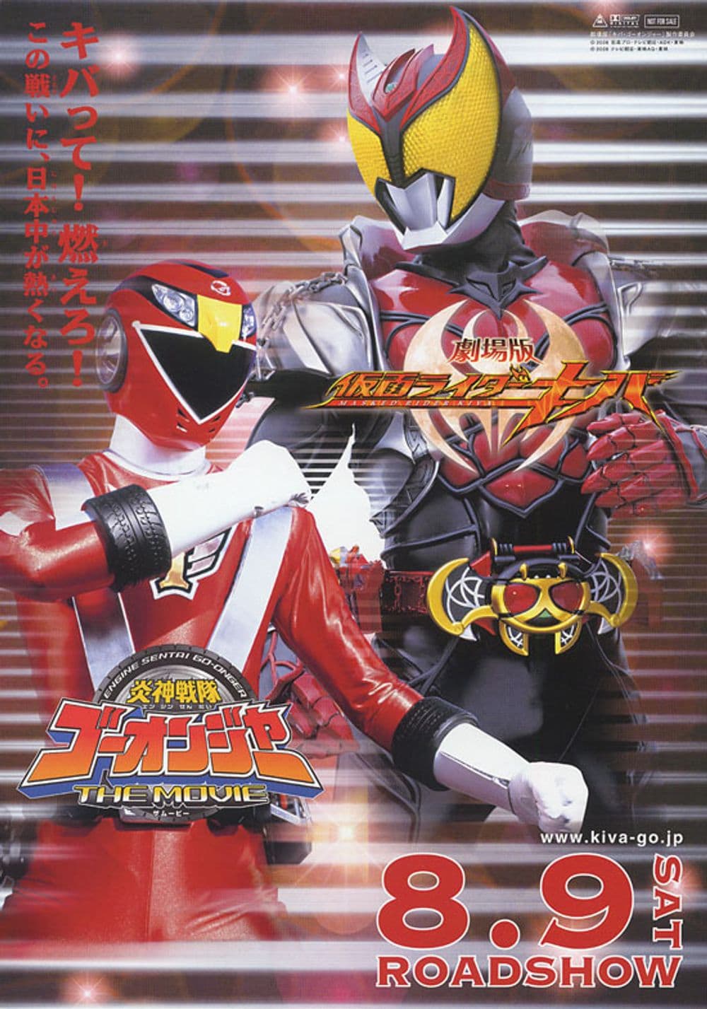 Kamen Rider Kiva: King Of The Castle In The Demon World