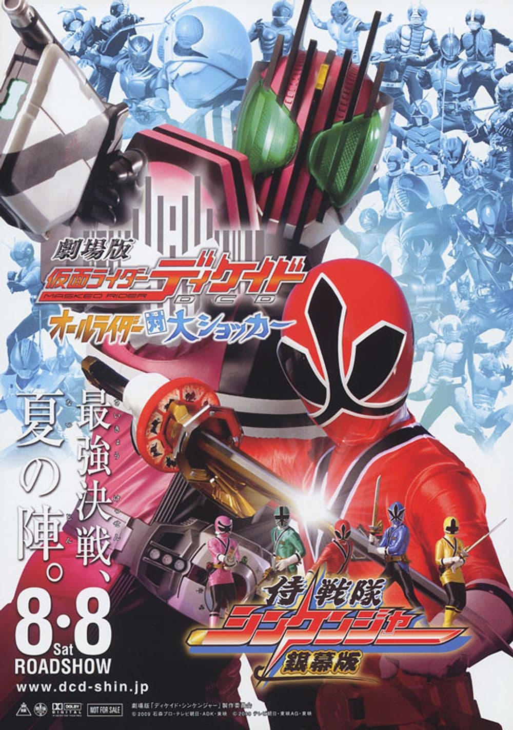 Kamen Rider Decade: All Riders Vs. Dai-Shocker