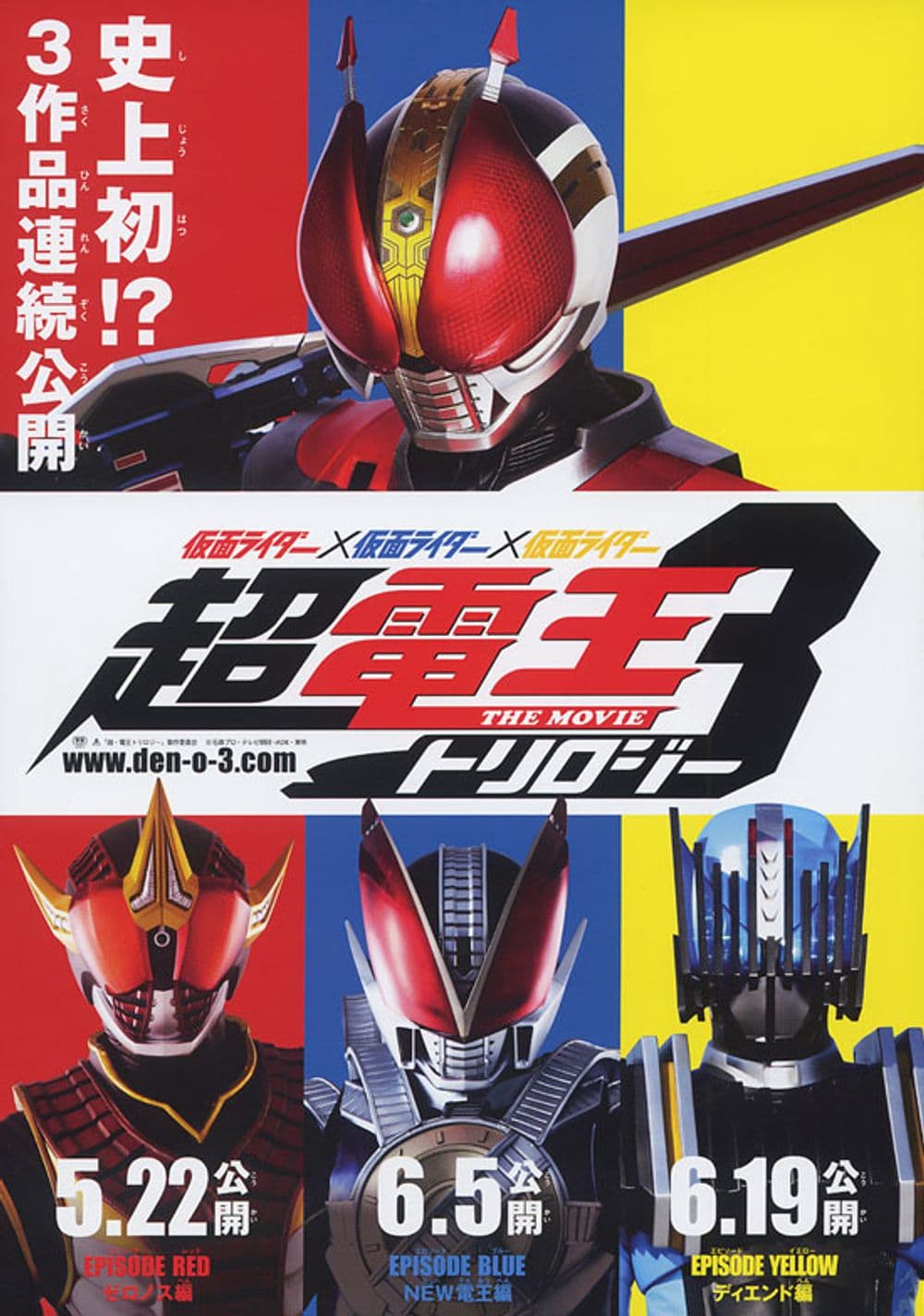 Kamen Rider × Kamen Rider × Kamen Rider The Movie: Cho-Den-O Trilogy: Episode Yellow - Treasure De End Pirates