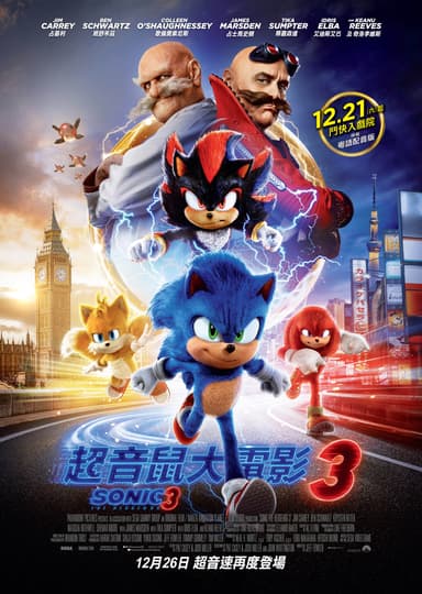 Sonic The Hedgehog 3