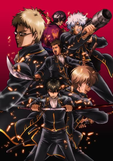 よりぬき銀魂さんオンシアター 2D 真選組動乱篇