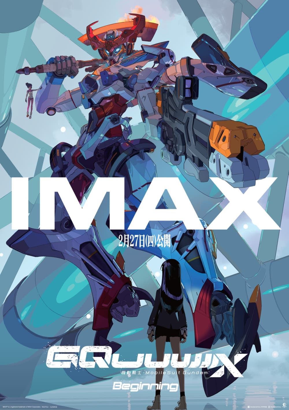 Hong Kong IMAX Poster