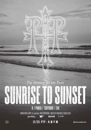 PTP 永遠不滅 SUNRISE TO SUNSET