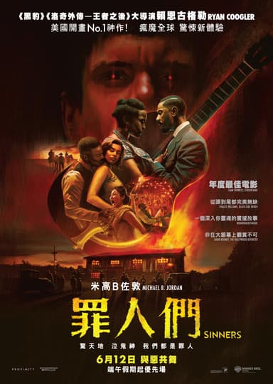 Sinners