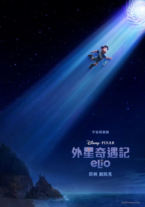 Hong Kong Teaser Poster