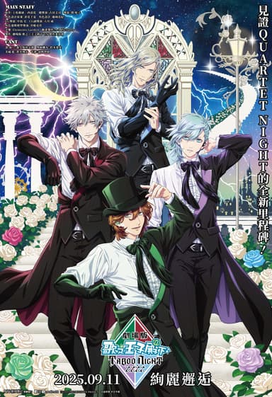 Utano☆Princesama Maji Love Taboo Night XXXX