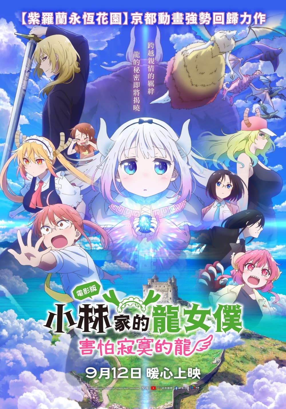 Taiwan Poster