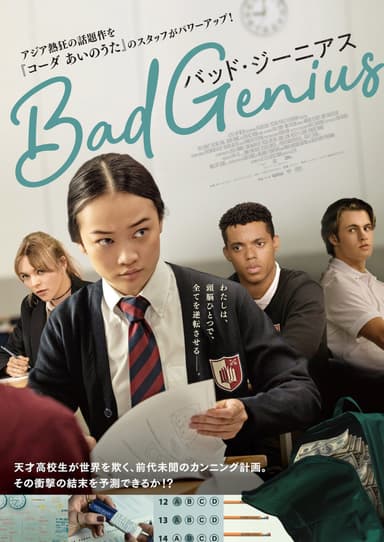 Bad Genius