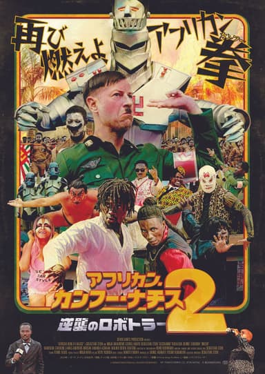 African Kung Fu Nazis II