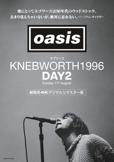 Oasis Knebworth 1996: Day 2 Sunday 11th August