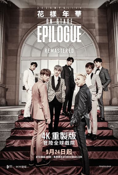 BTS 2016 Live 花樣年華 In Life On Stage: Epilogue