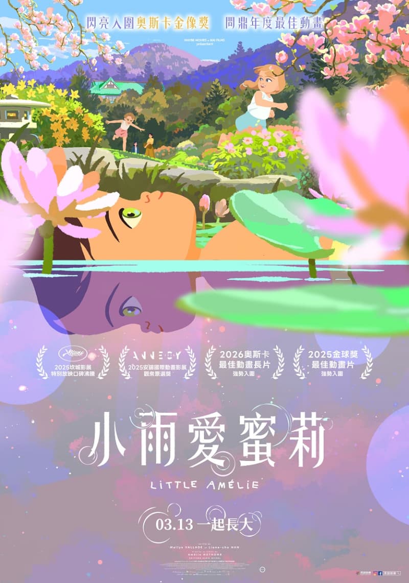 Taiwan Poster