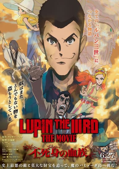 Lupin The Third The Movie: The Immortal Bloodline