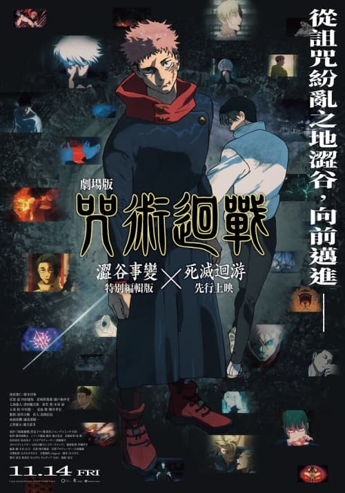 Taiwan Poster