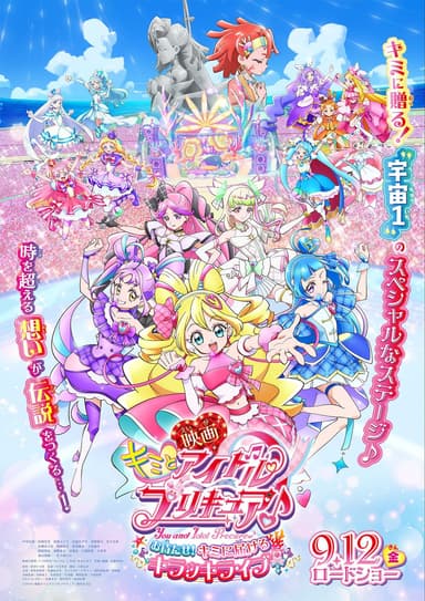 You And Idol Precure The Movie: Thank You For Waiting! KirakkiLive For You!
