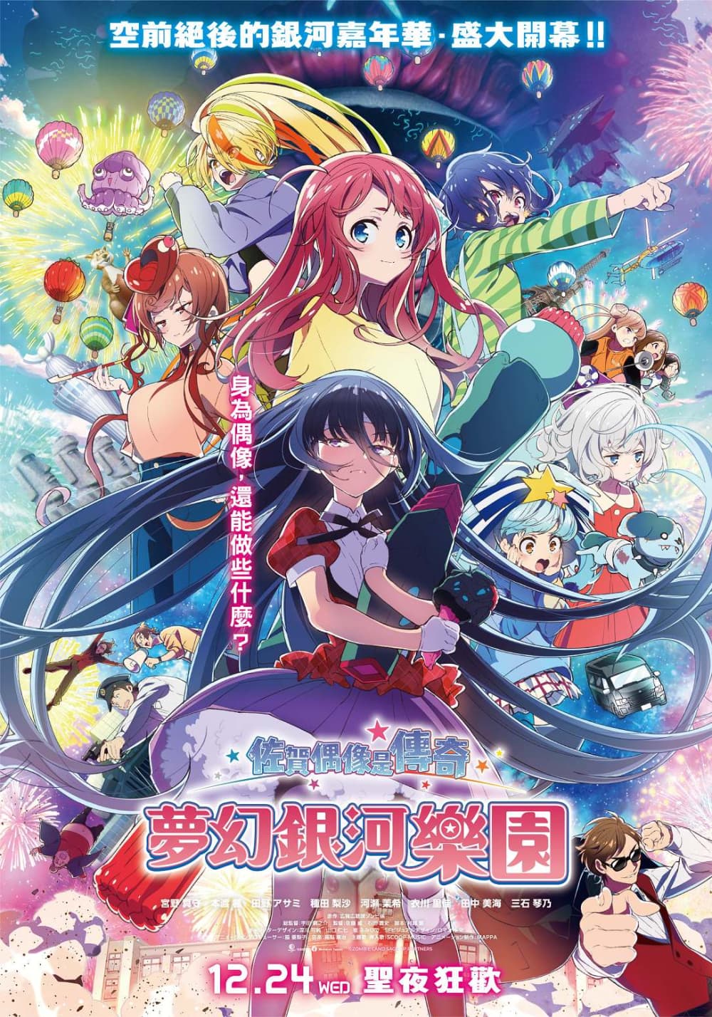 Taiwan Poster