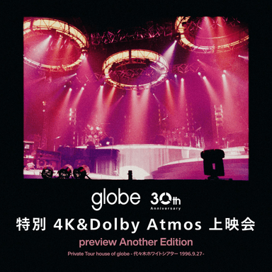 globe: preview Another Edition Private Tour house of globe –代代木白色劇場ー 1996.9.27–
