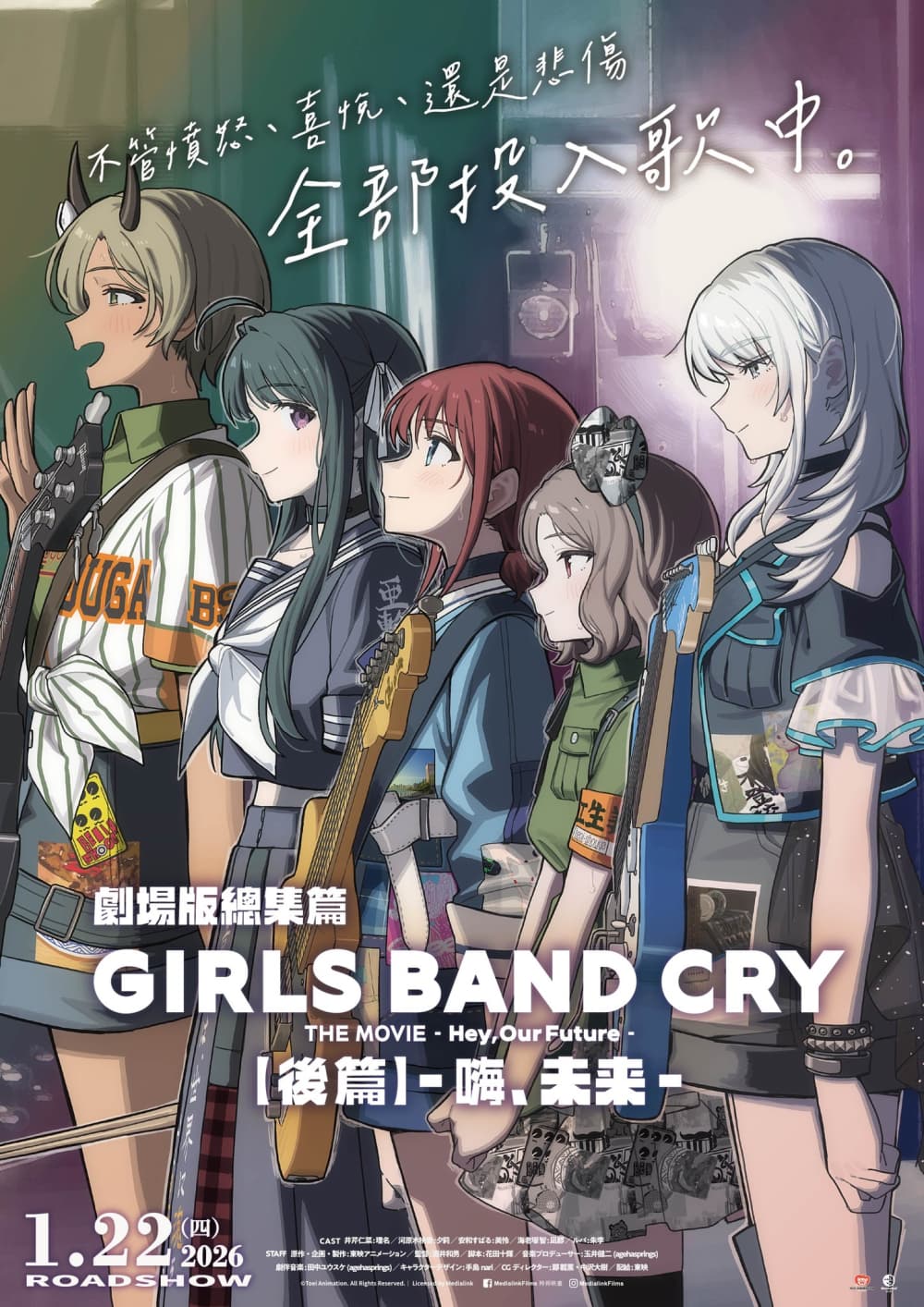 Girls Band Cry - The Compilation Movie: Part 2, Hey, Our Future.