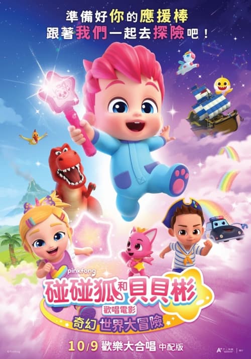 Taiwan Poster