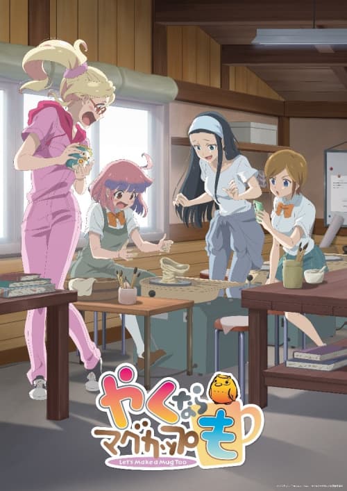 Let's Make A Mug Too The Movie - Compilation Film