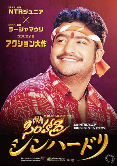 Simhadri