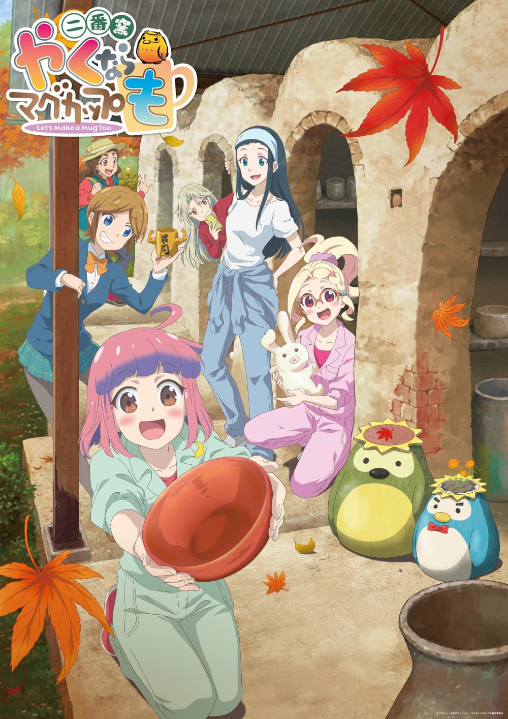 Let's Make A Mug Too: Second Kiln The Movie - Compilation Film