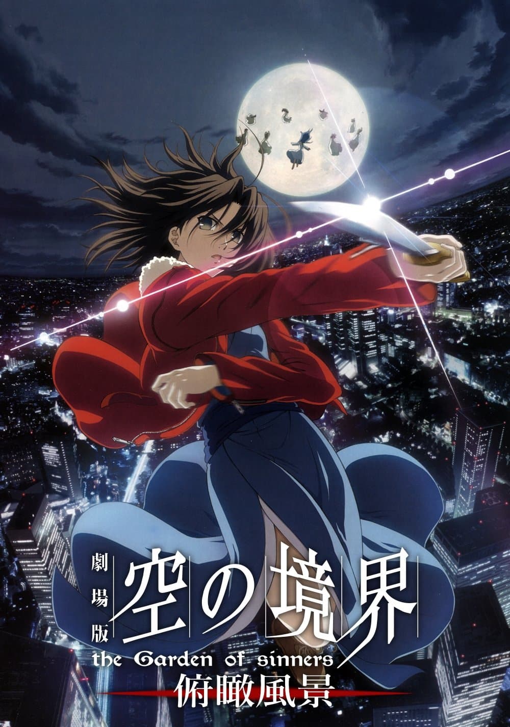 The Garden Of Sinners: I Overlooking View