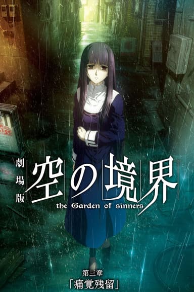 The Garden Of Sinners: III Remaining Sense Of Pain