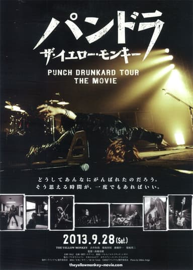 Pandora The Yellow Monkey PUNCH DRUNKARD TOUR THE MOVIE