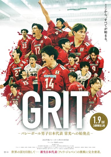 GRIT-日本男排通往榮耀之路的起點
