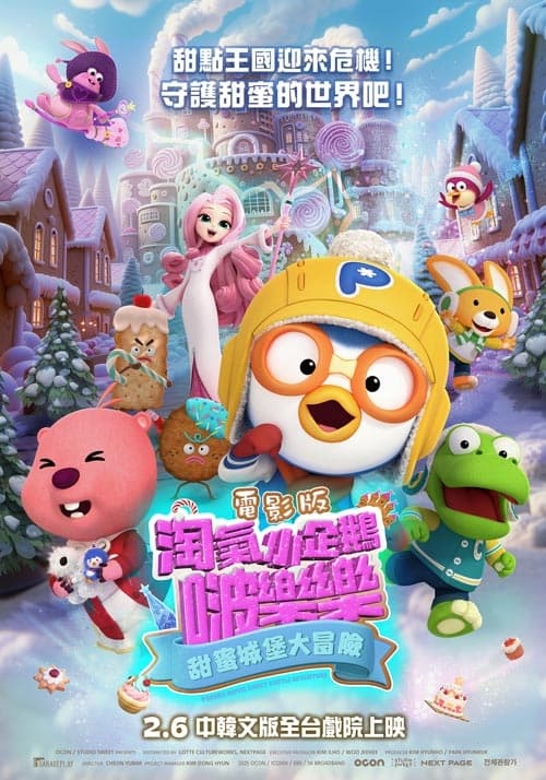 Taiwan Poster