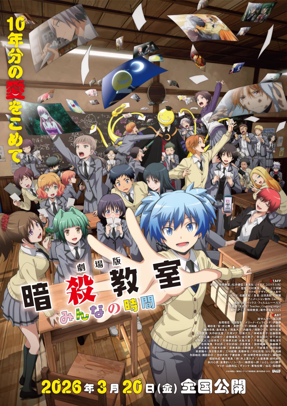 Assassination Classroom The Movie: Our Time