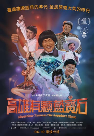 高雄有顆藍寶石